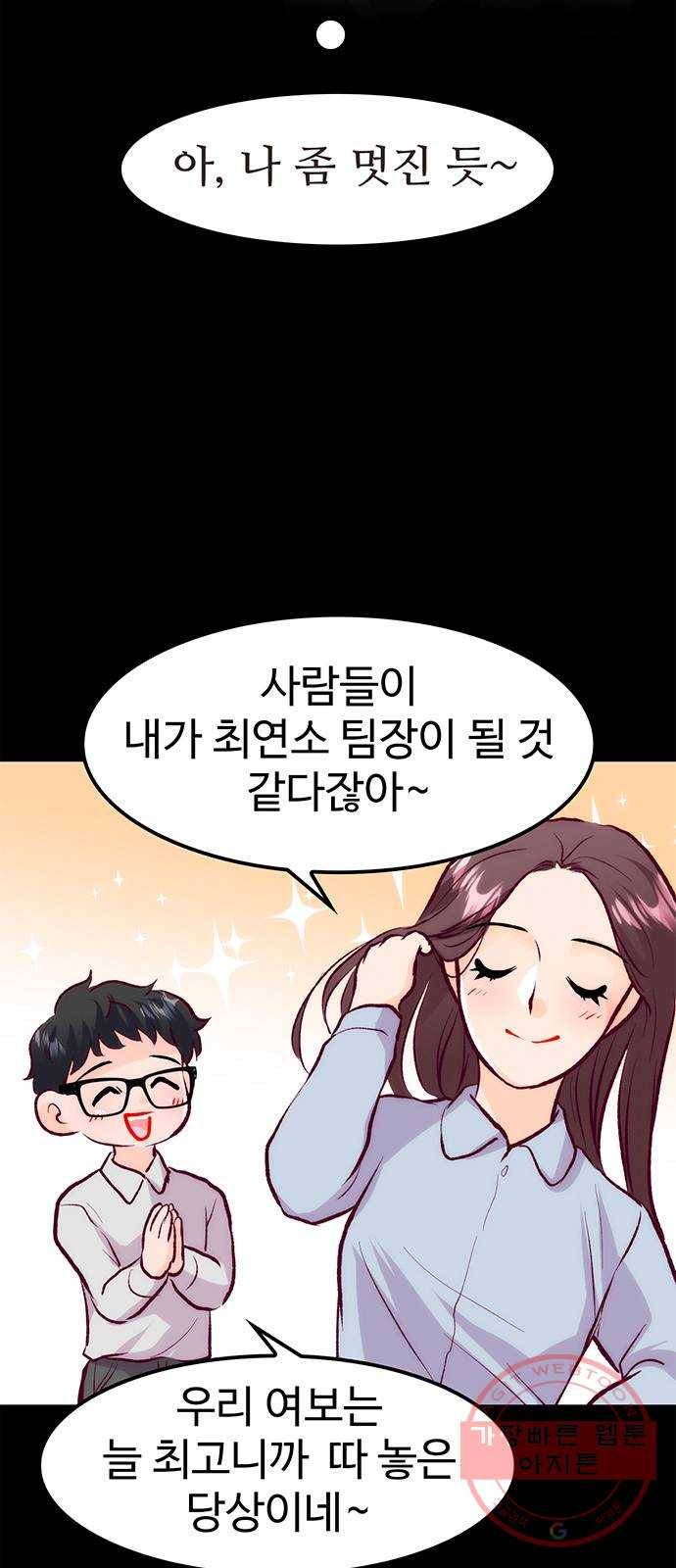 모어 라이프 41화 어떤 엄마 6