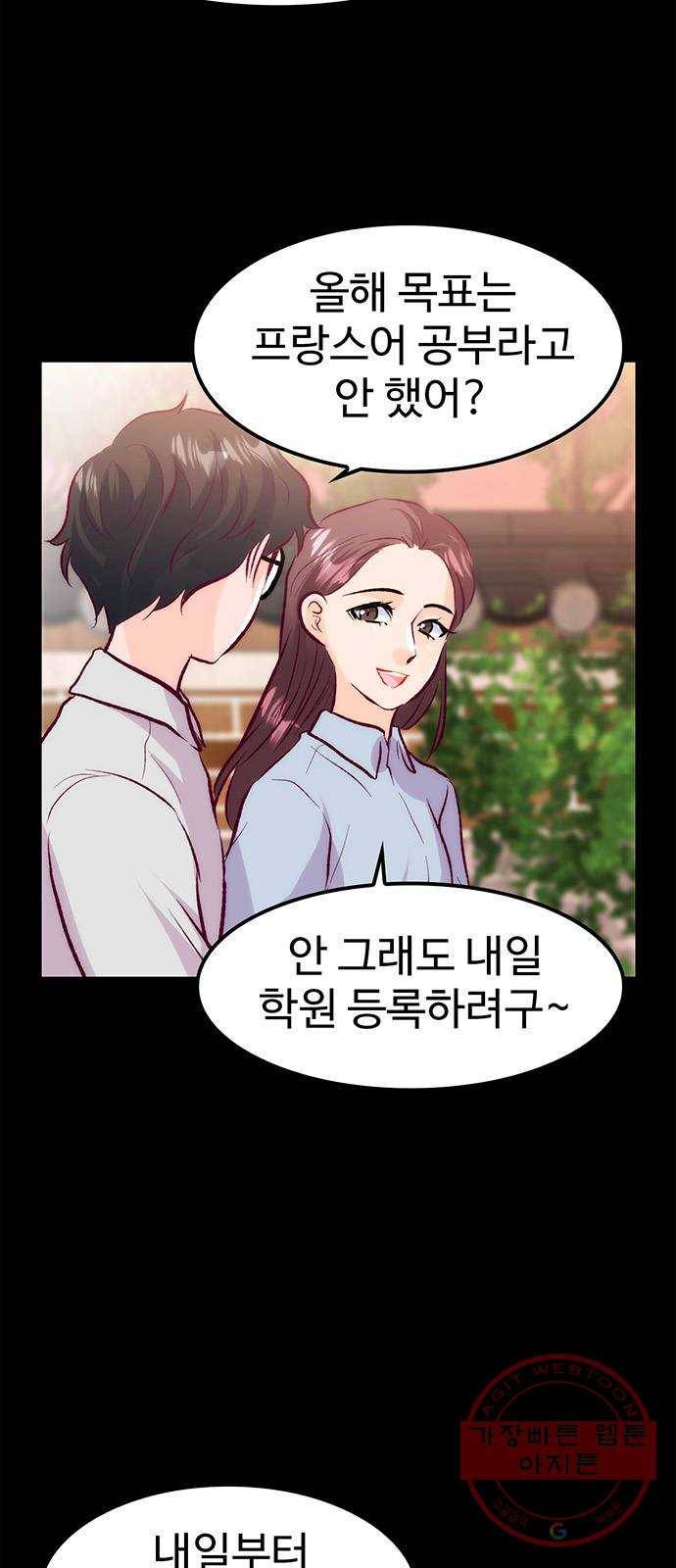 모어 라이프 41화 어떤 엄마 7