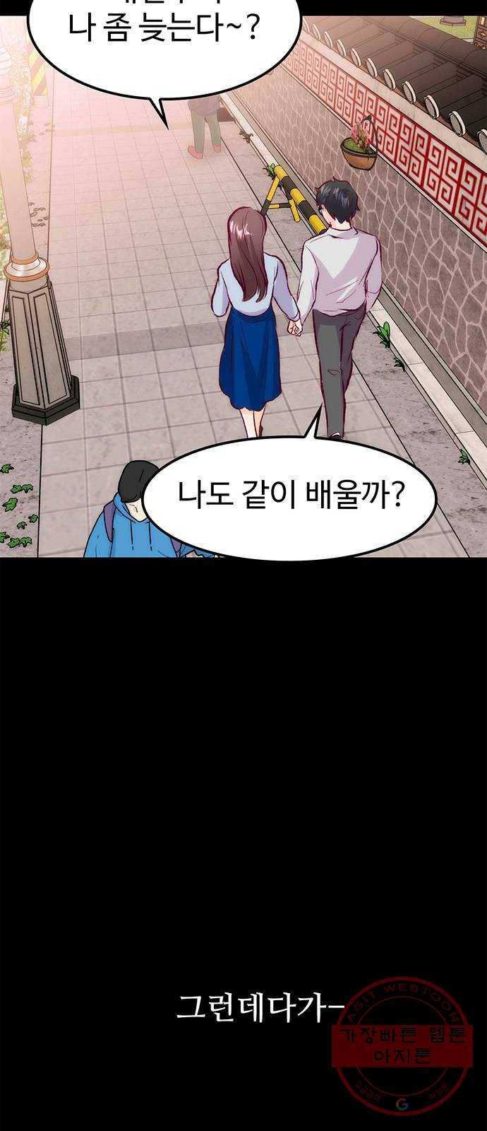 모어 라이프 41화 어떤 엄마 8