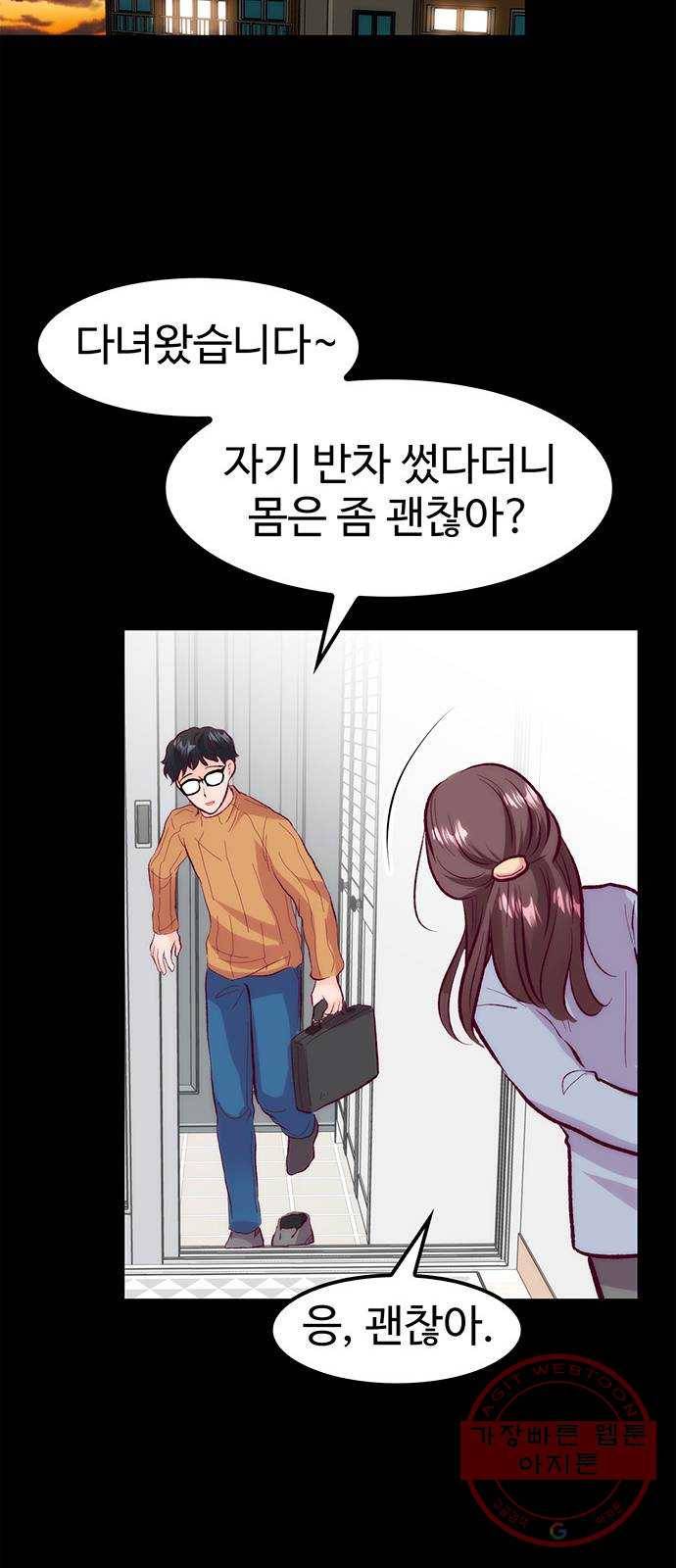 모어 라이프 41화 어떤 엄마 11