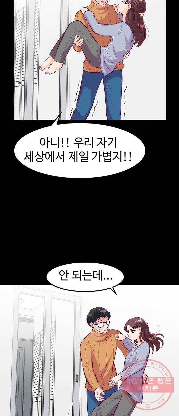모어 라이프 41화 어떤 엄마 15