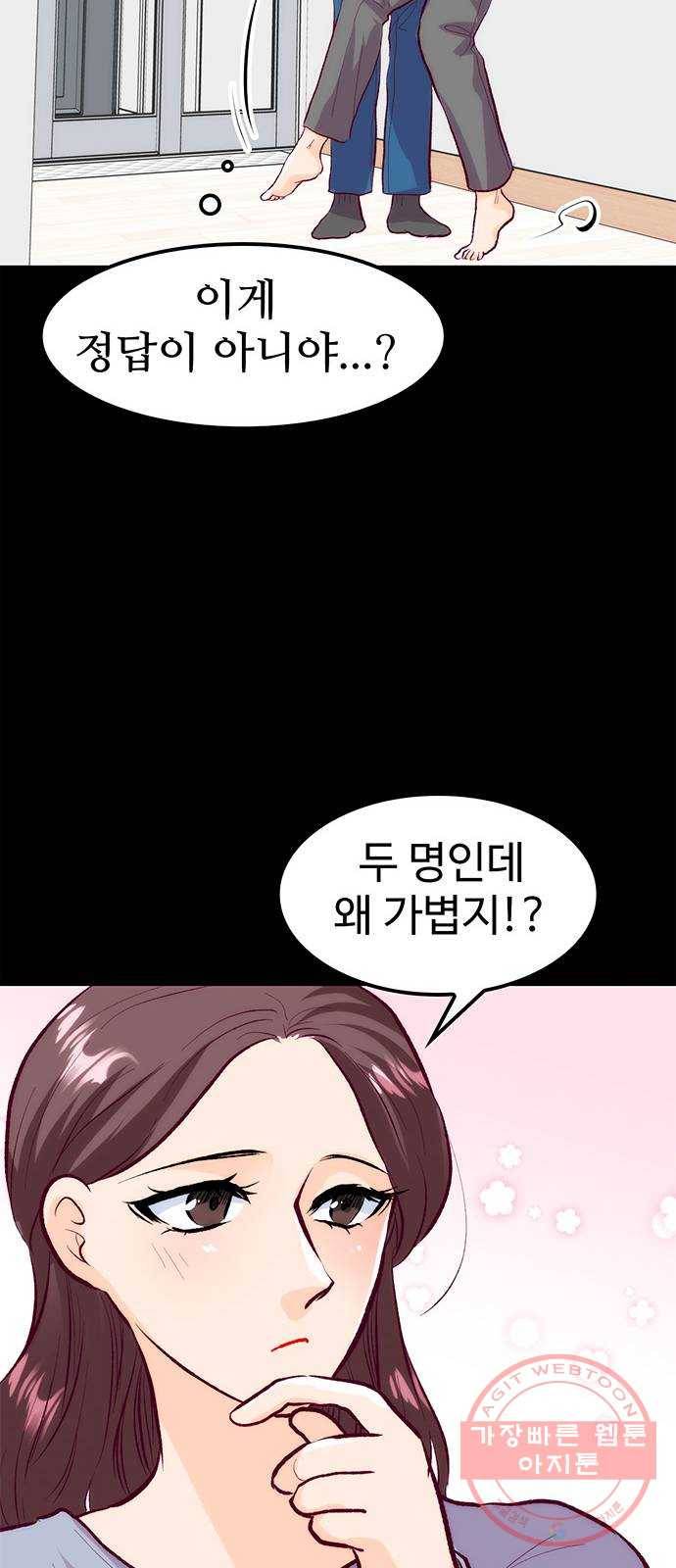 모어 라이프 41화 어떤 엄마 16