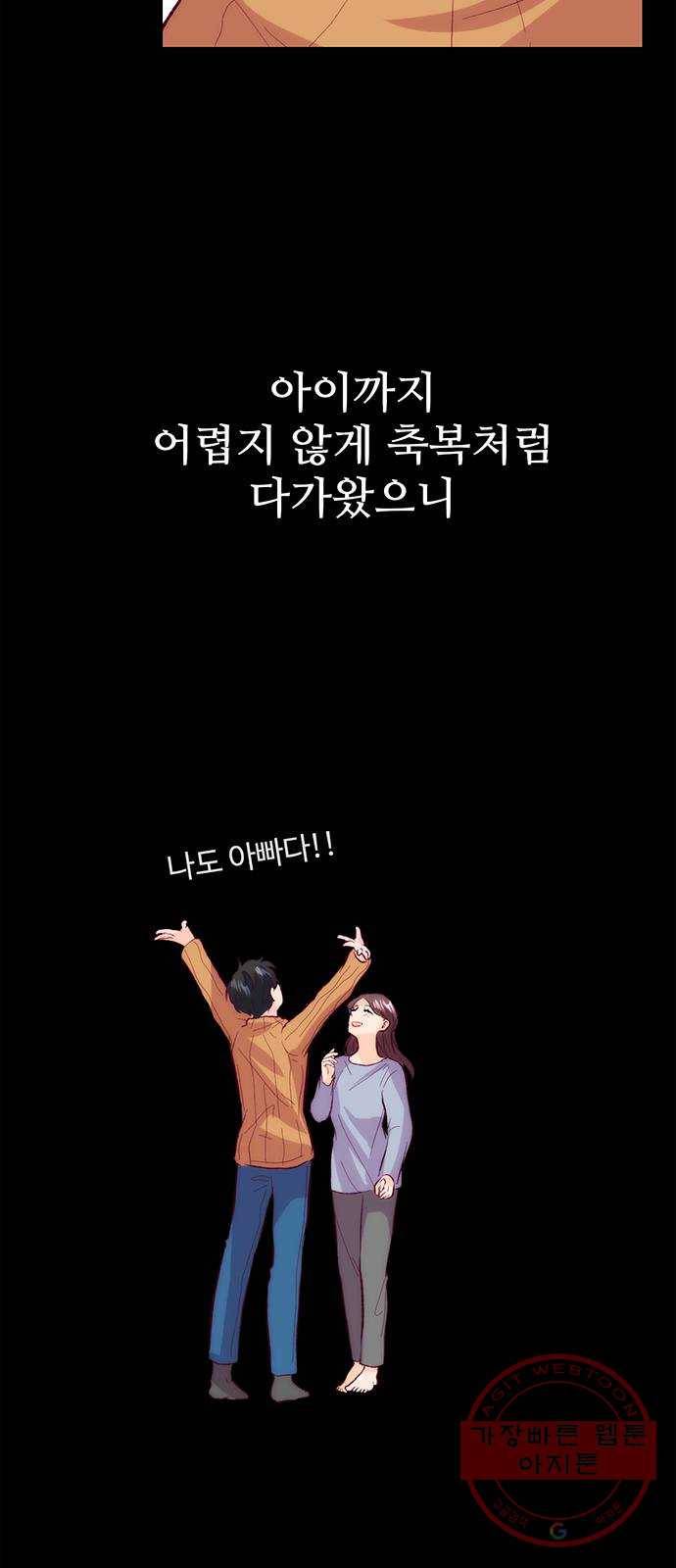 모어 라이프 41화 어떤 엄마 18