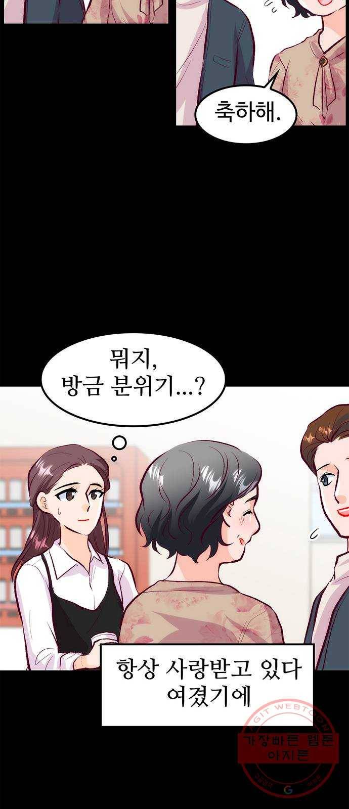 모어 라이프 41화 어떤 엄마 21