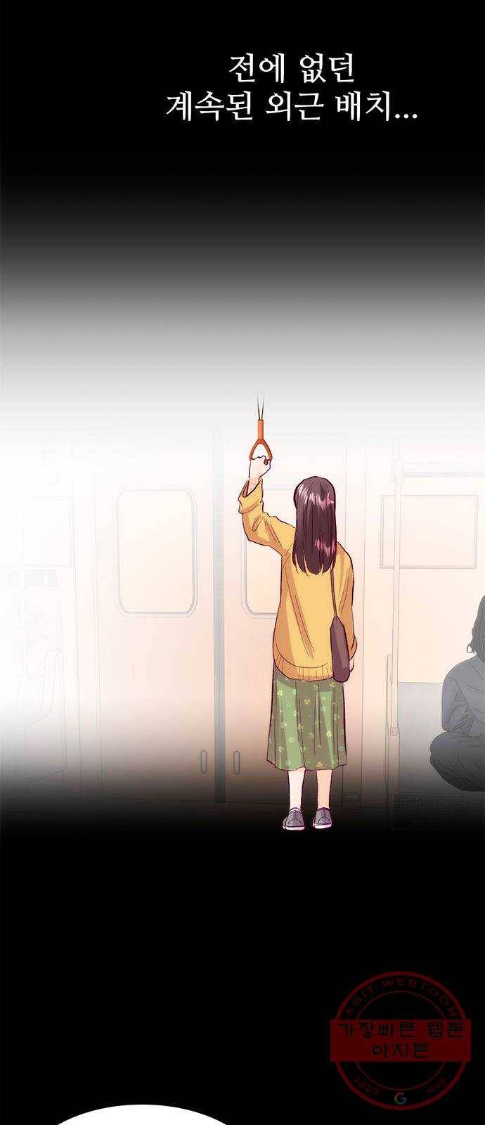 모어 라이프 41화 어떤 엄마 23