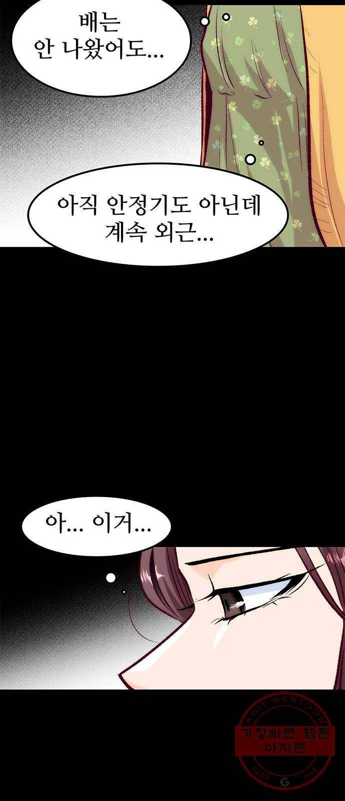모어 라이프 41화 어떤 엄마 24