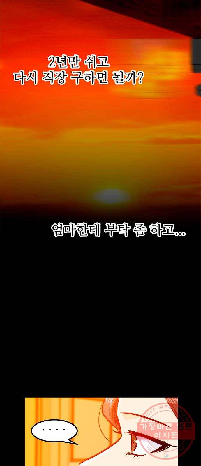 모어 라이프 41화 어떤 엄마 26