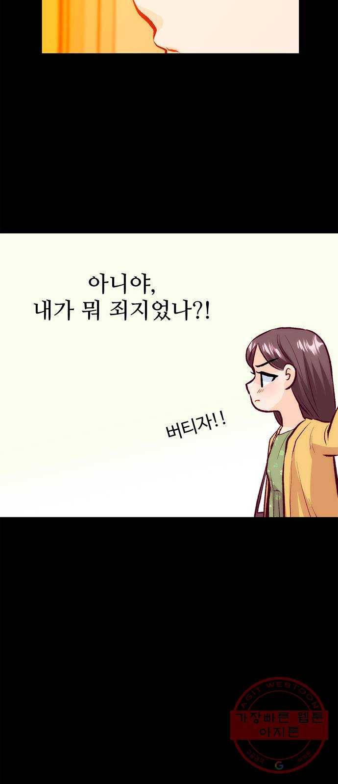 모어 라이프 41화 어떤 엄마 27