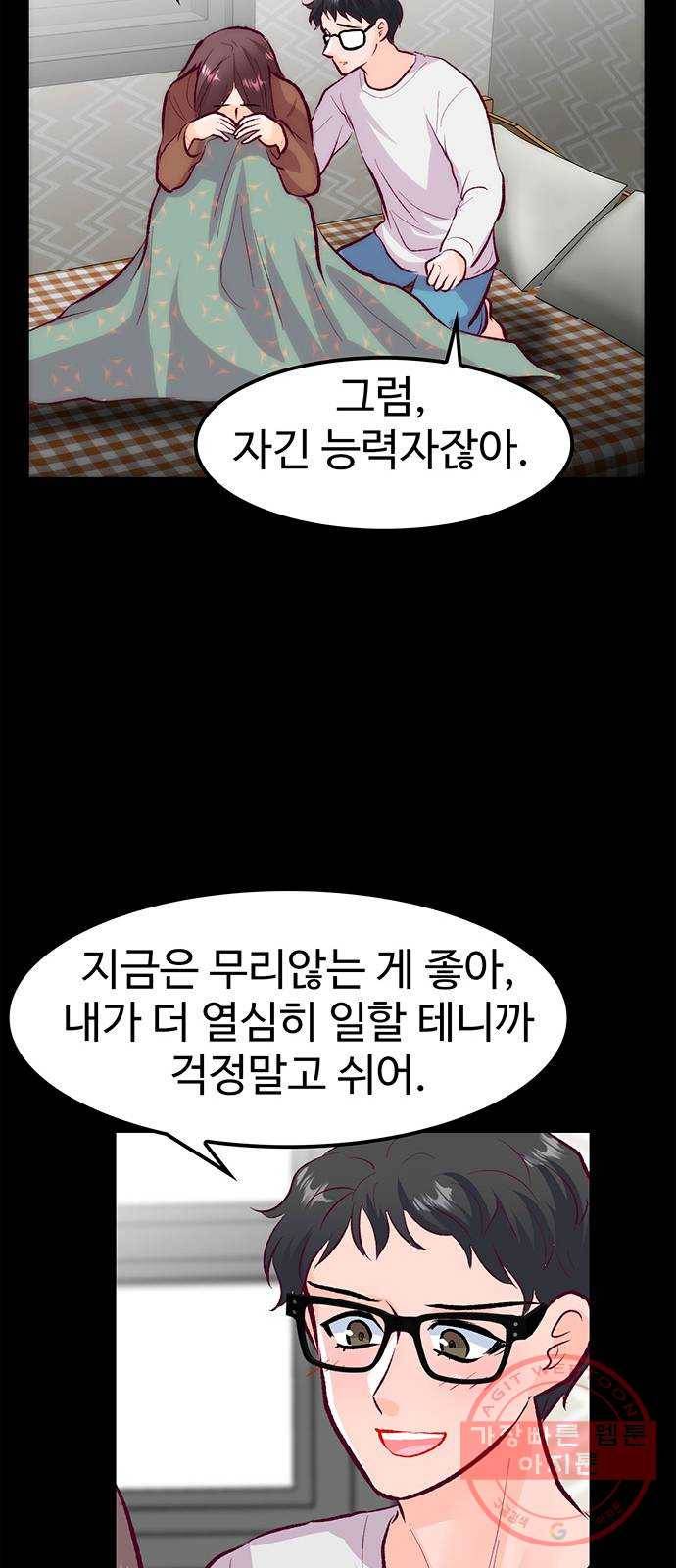 모어 라이프 41화 어떤 엄마 29