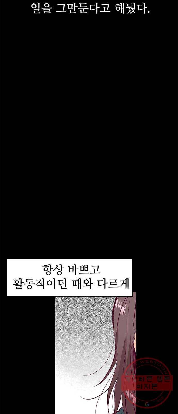 모어 라이프 41화 어떤 엄마 31