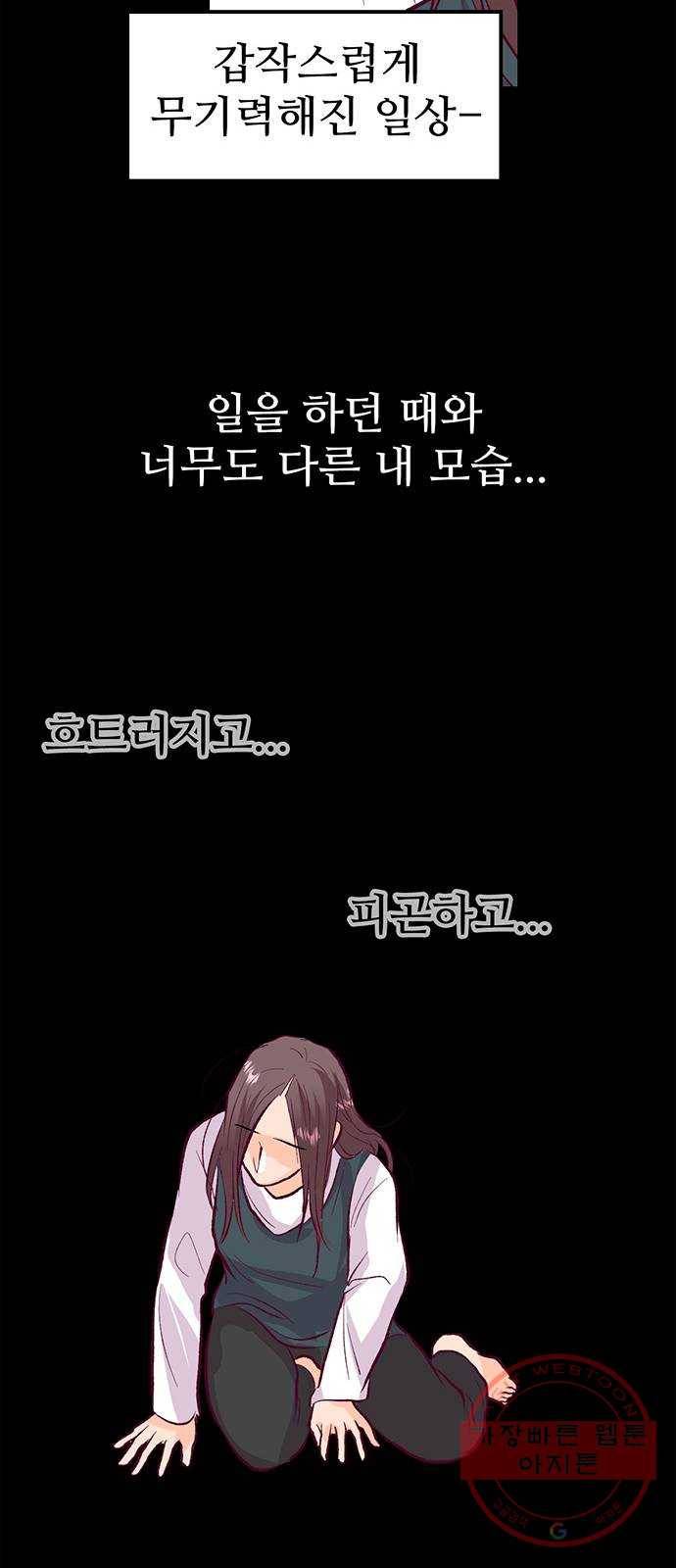 모어 라이프 41화 어떤 엄마 32
