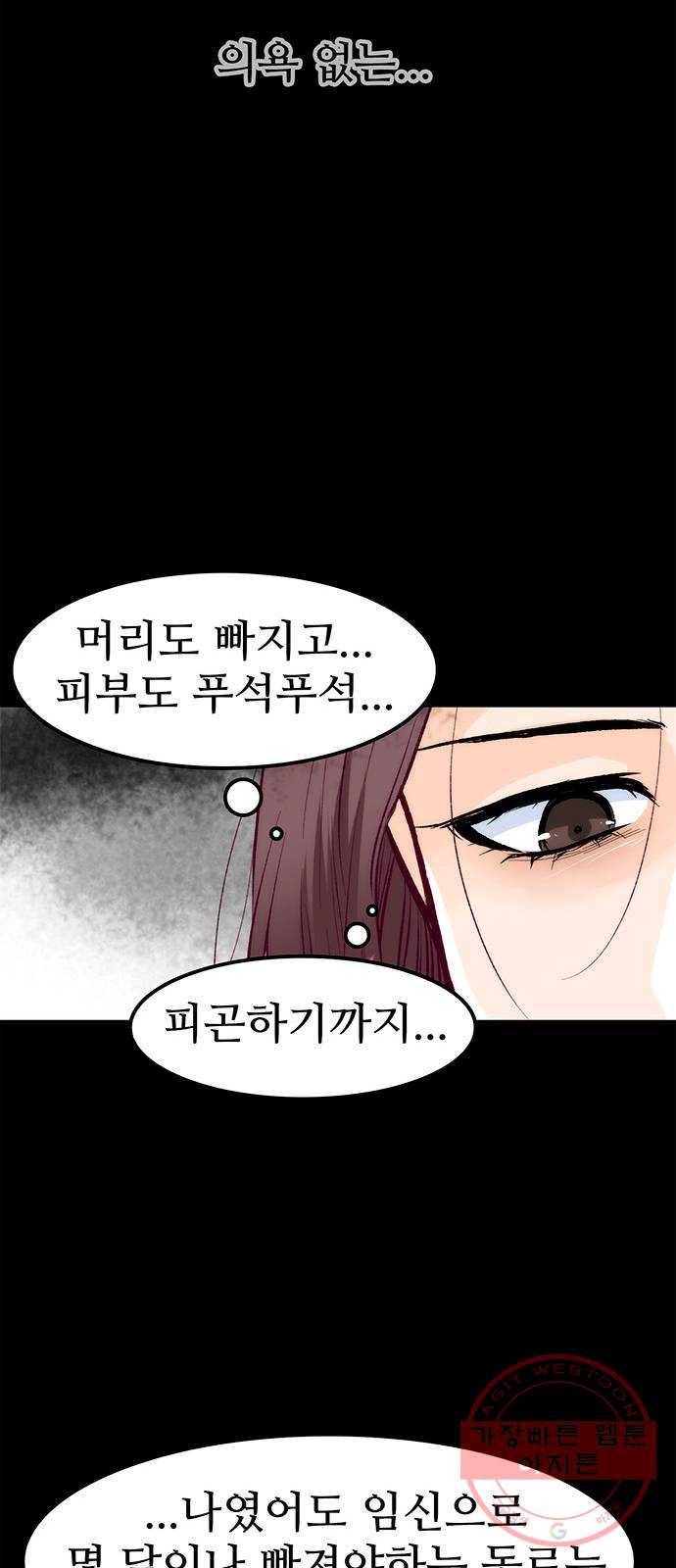 모어 라이프 41화 어떤 엄마 33