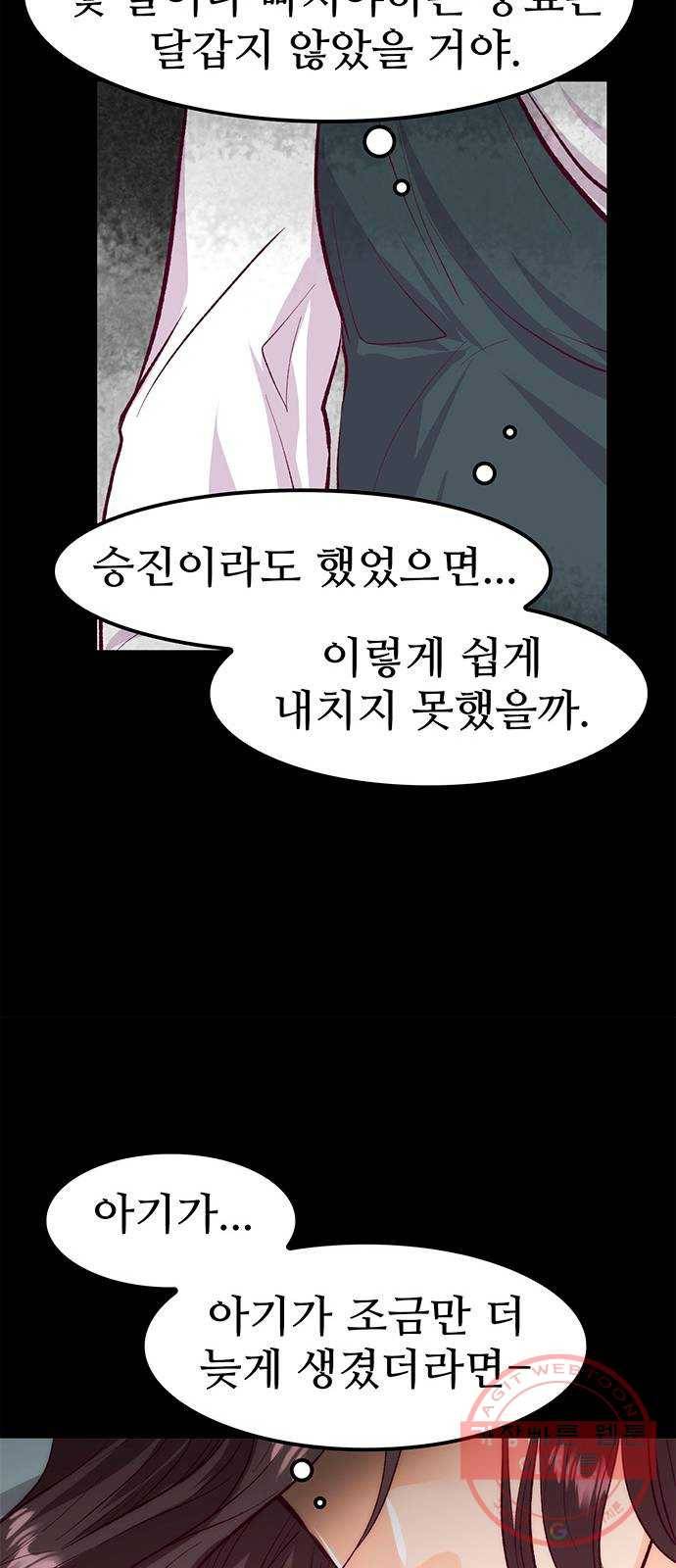 모어 라이프 41화 어떤 엄마 34
