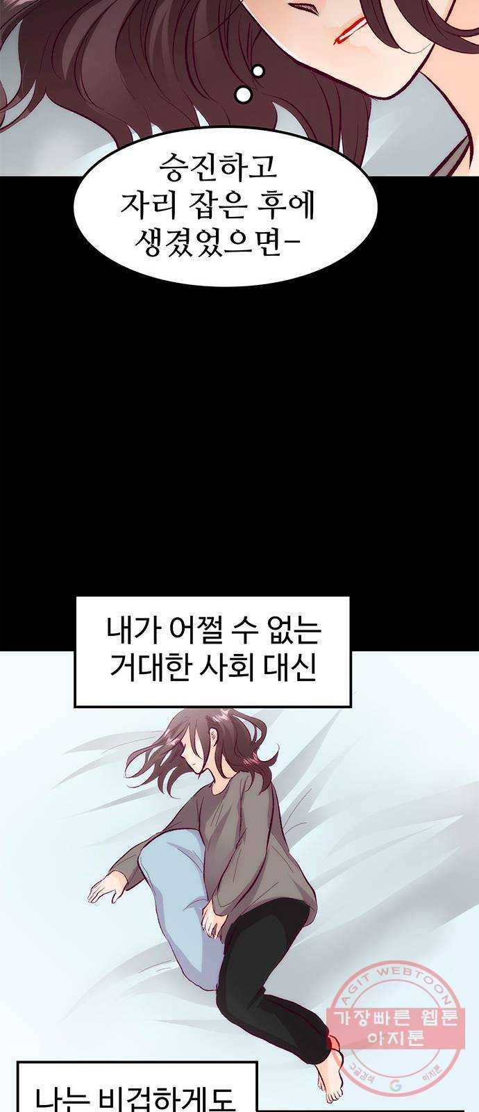 모어 라이프 41화 어떤 엄마 35