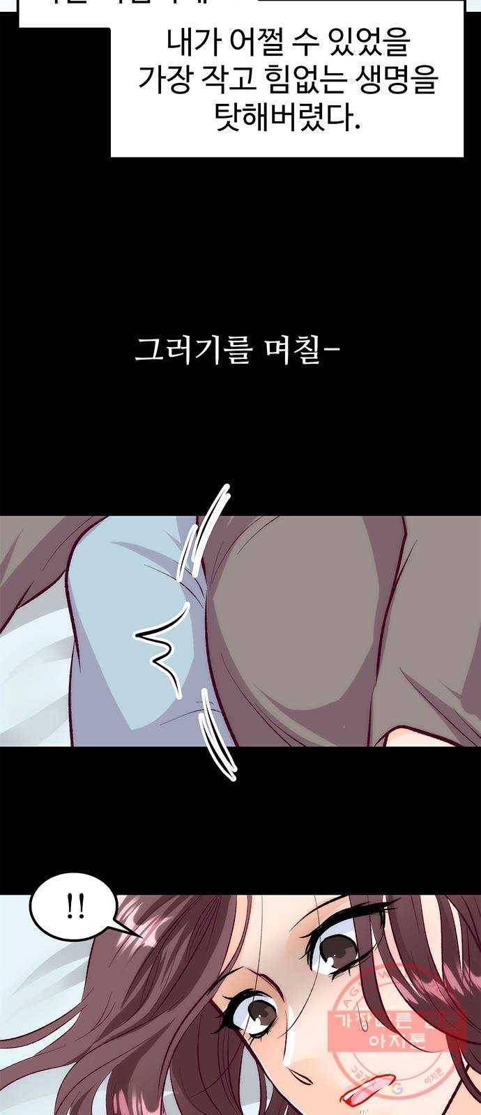 모어 라이프 41화 어떤 엄마 36