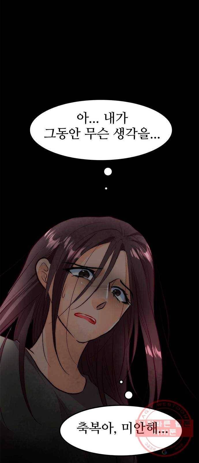 모어 라이프 41화 어떤 엄마 38