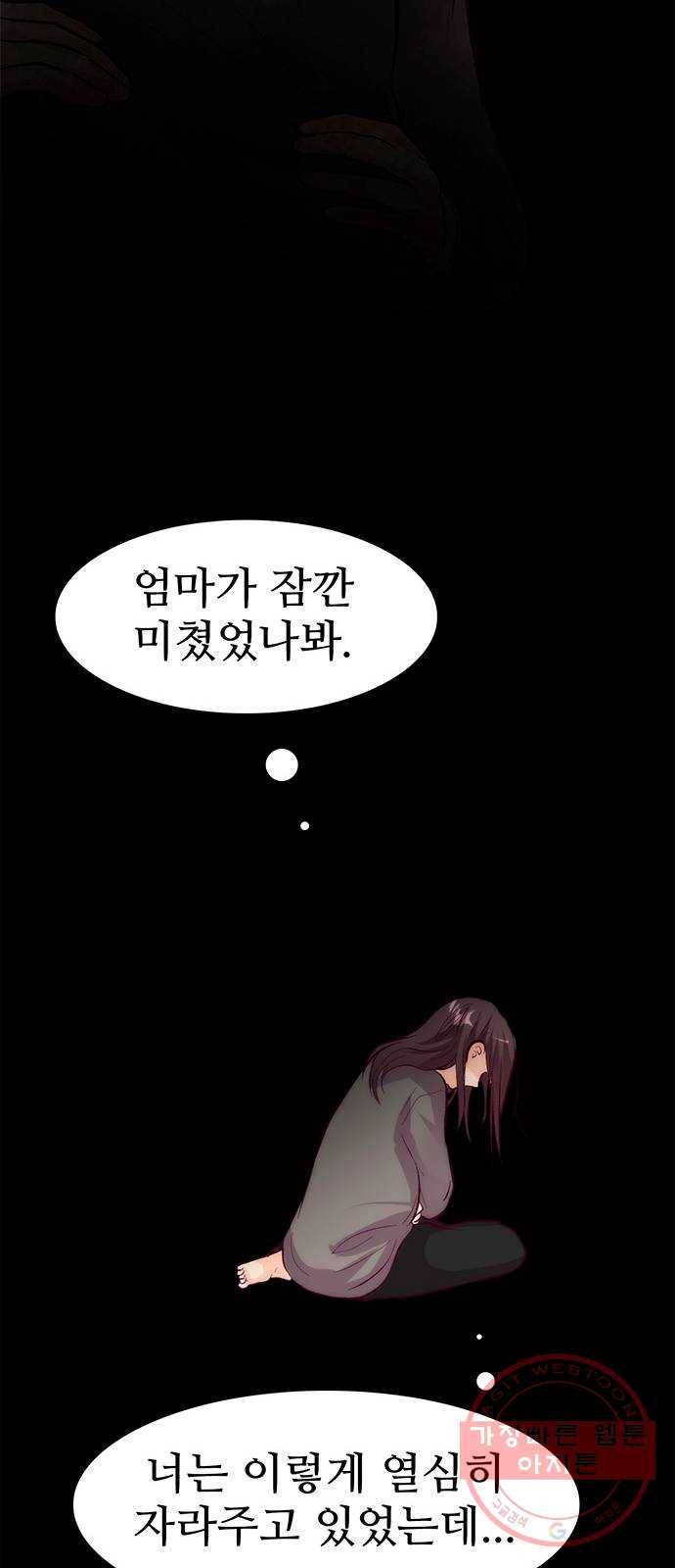 모어 라이프 41화 어떤 엄마 39