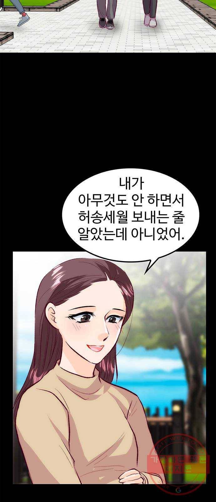 모어 라이프 41화 어떤 엄마 41