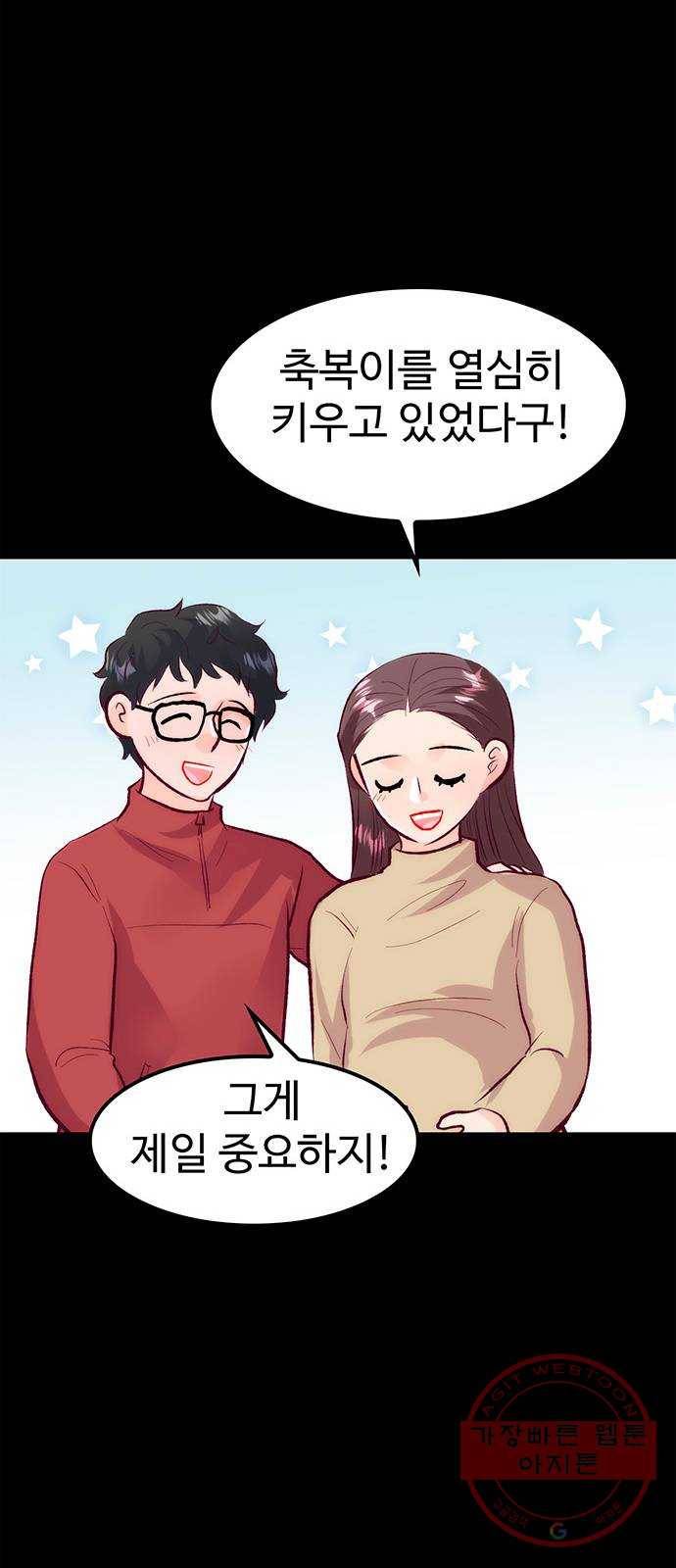 모어 라이프 41화 어떤 엄마 42