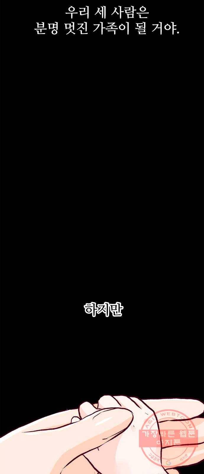 모어 라이프 41화 어떤 엄마 44
