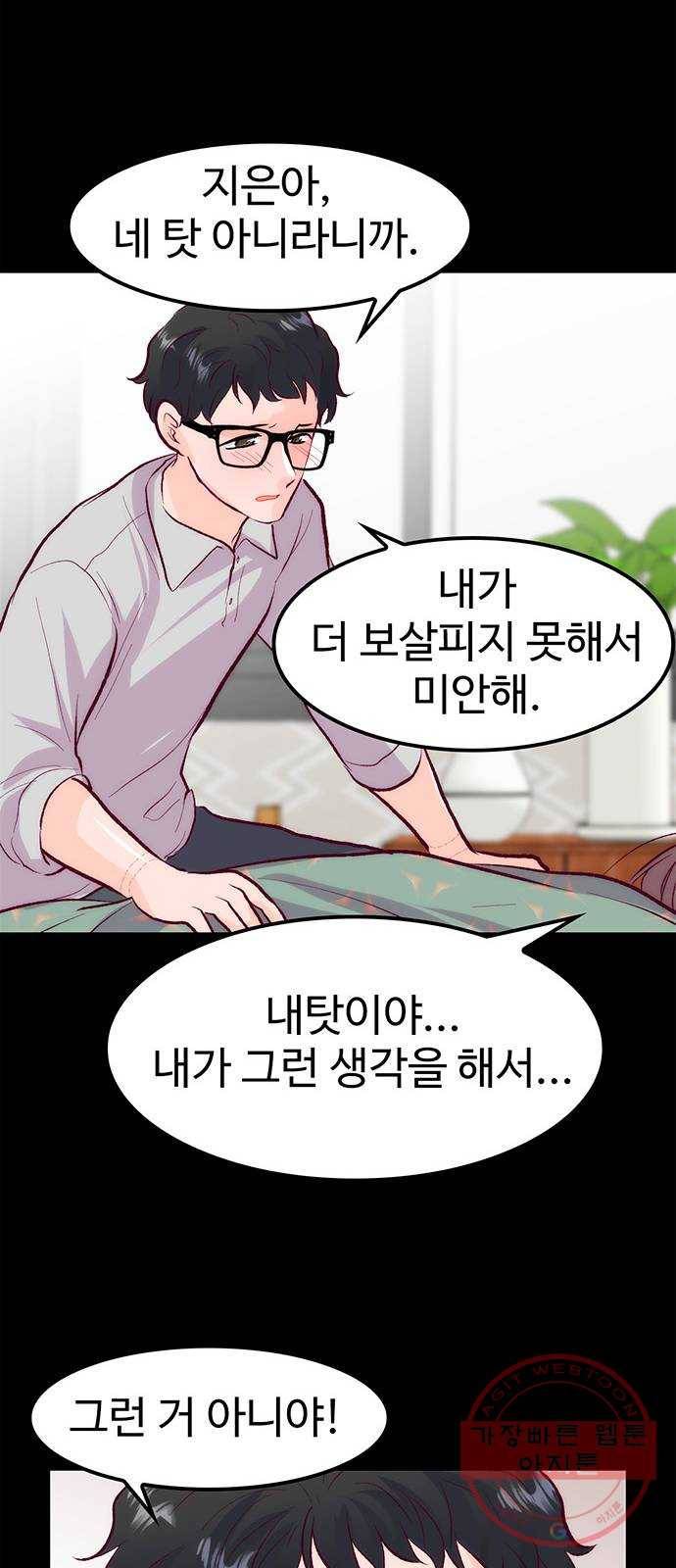 모어 라이프 41화 어떤 엄마 48