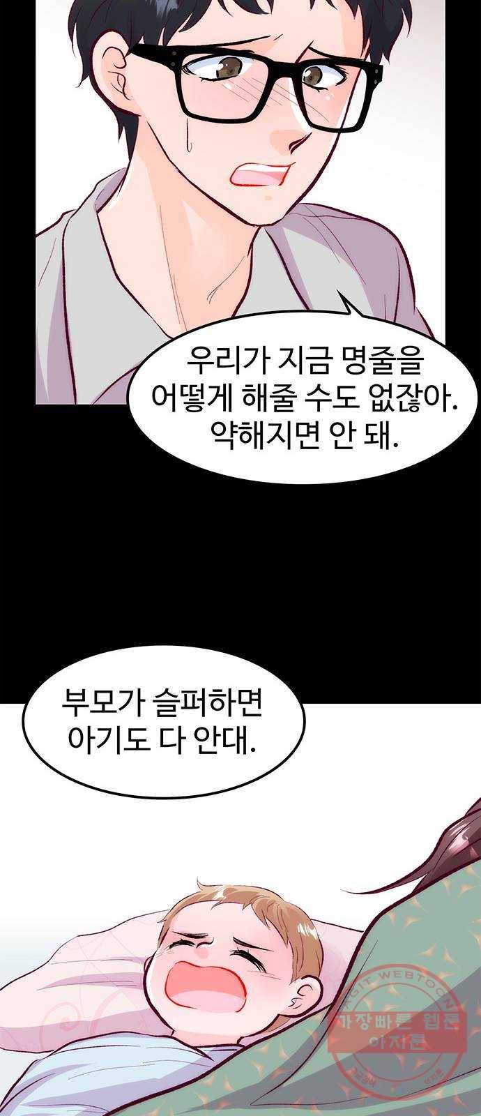 모어 라이프 41화 어떤 엄마 49