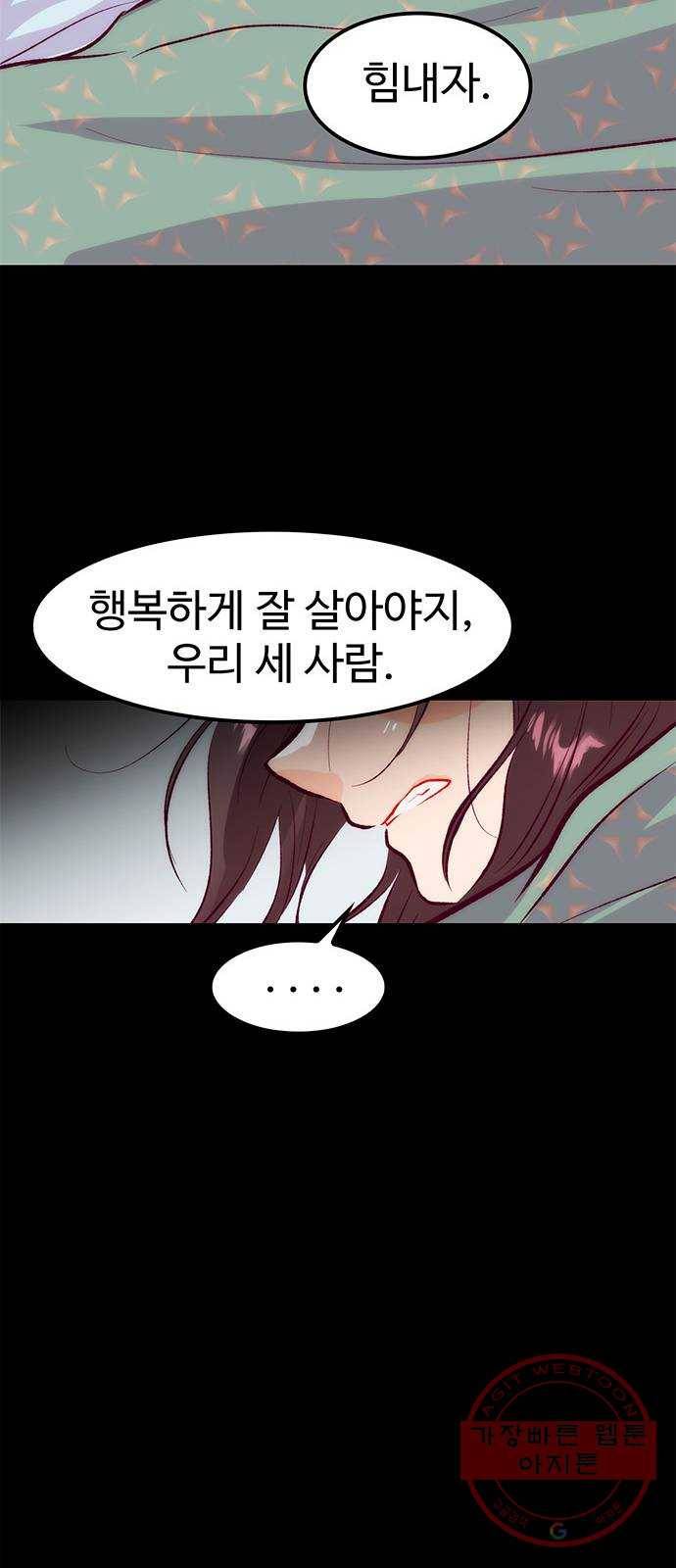 모어 라이프 41화 어떤 엄마 50