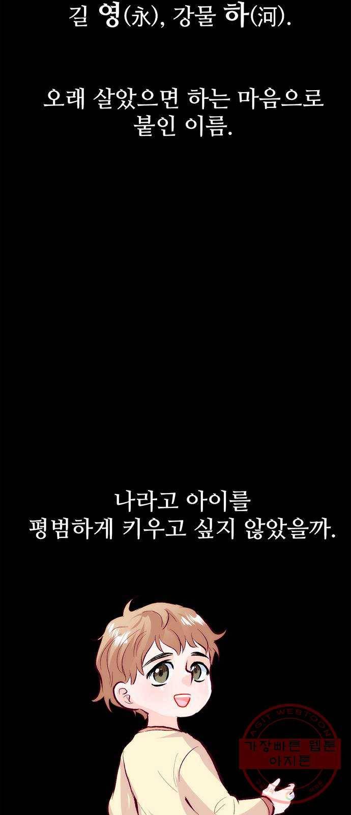 모어 라이프 41화 어떤 엄마 51