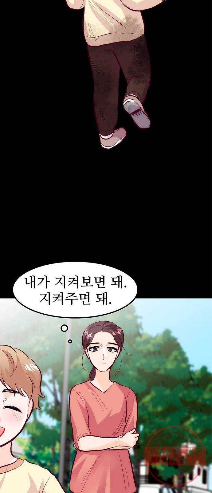 모어 라이프 41화 어떤 엄마 52