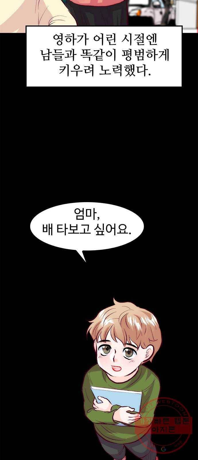 모어 라이프 41화 어떤 엄마 53