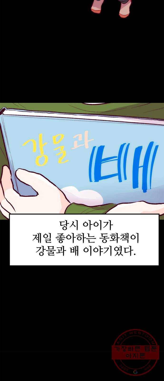 모어 라이프 41화 어떤 엄마 54