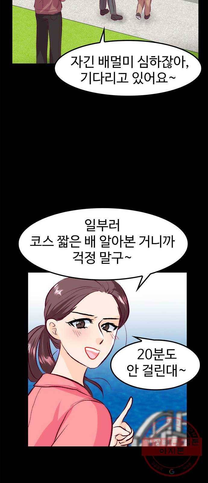 모어 라이프 41화 어떤 엄마 56