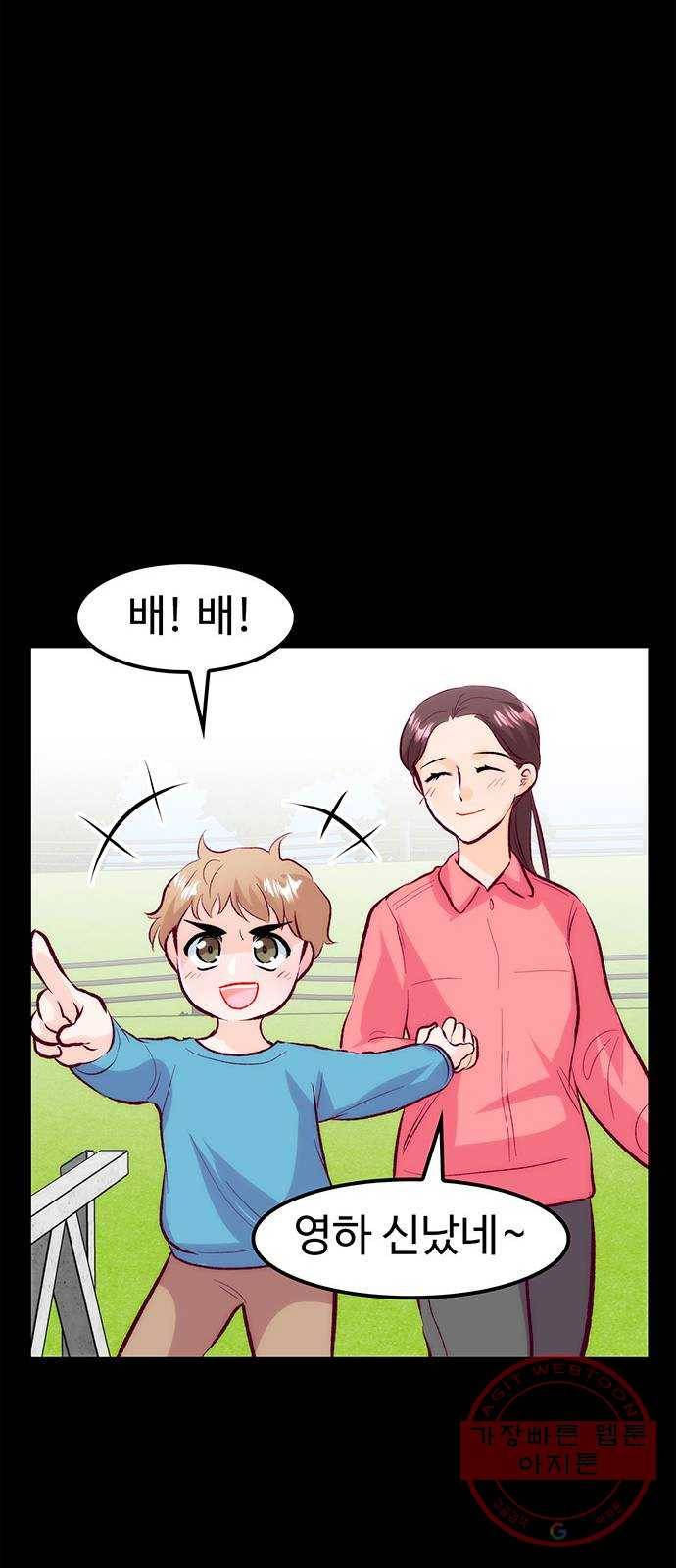 모어 라이프 41화 어떤 엄마 57
