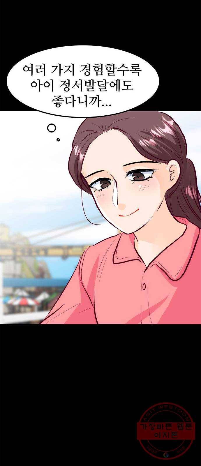 모어 라이프 41화 어떤 엄마 58