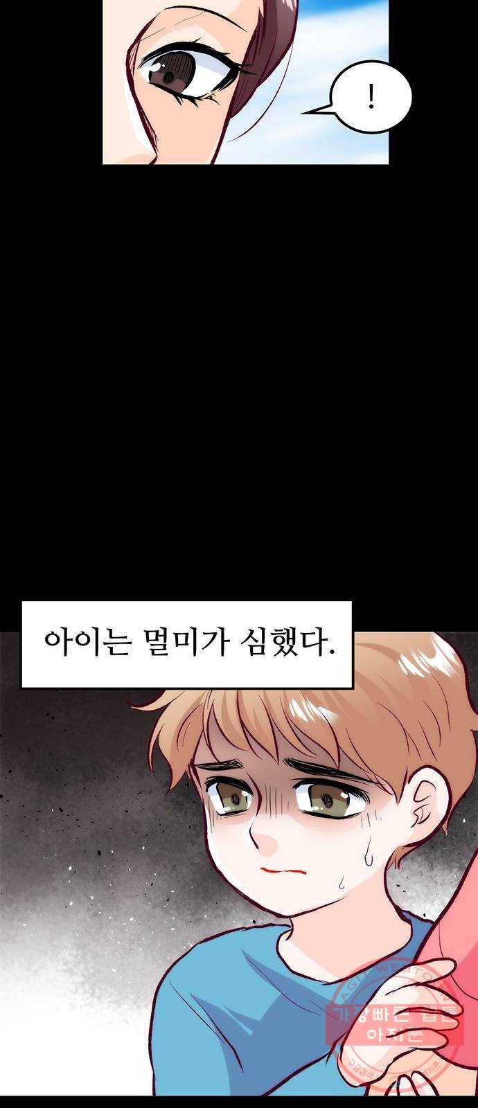 모어 라이프 41화 어떤 엄마 61