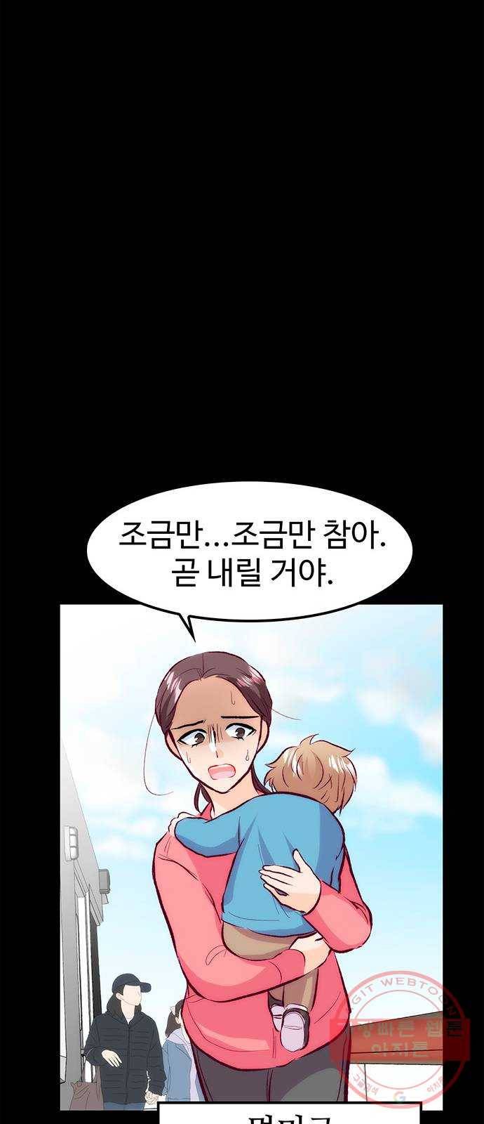 모어 라이프 41화 어떤 엄마 62