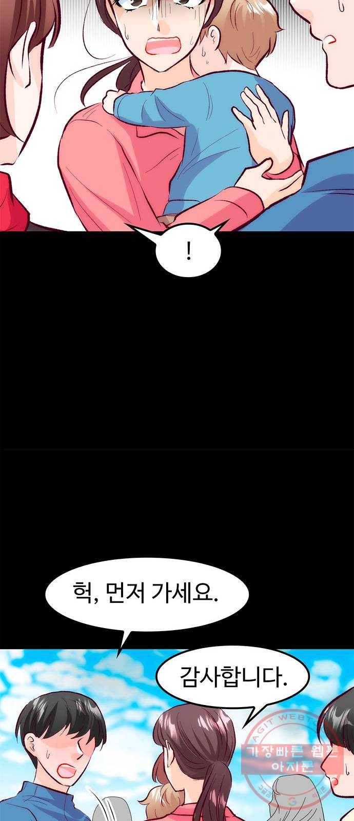 모어 라이프 41화 어떤 엄마 66