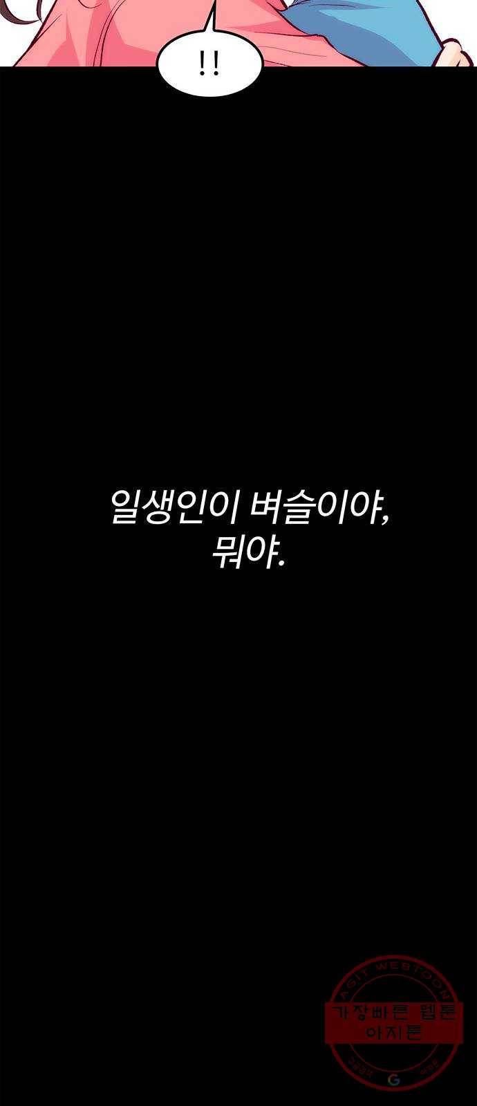 모어 라이프 41화 어떤 엄마 69