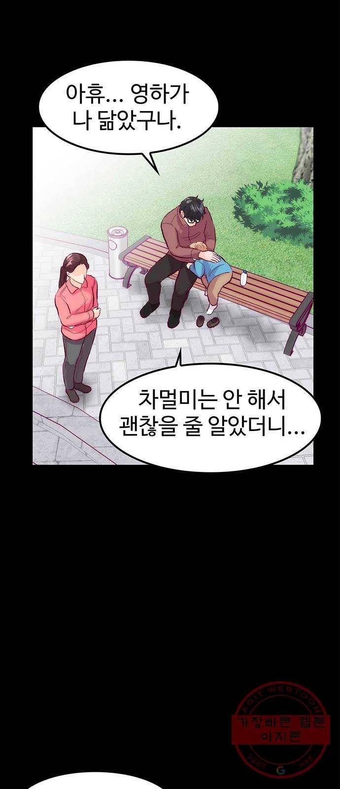 모어 라이프 41화 어떤 엄마 70