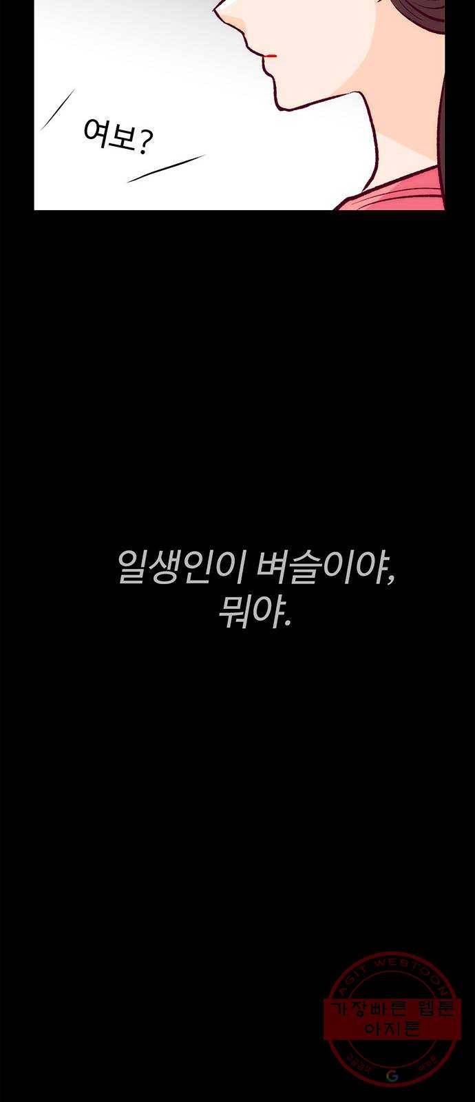 모어 라이프 41화 어떤 엄마 72