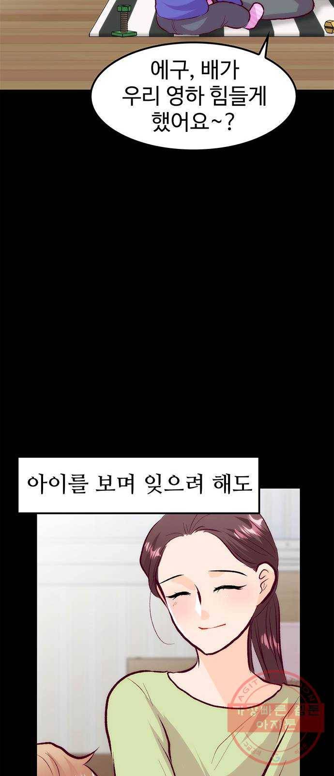 모어 라이프 41화 어떤 엄마 74