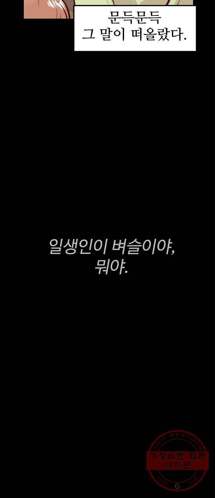 모어 라이프 41화 어떤 엄마 75