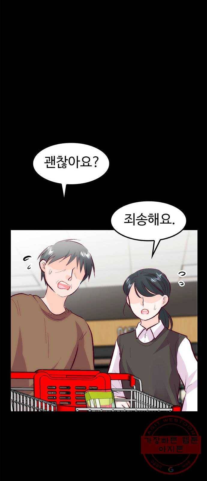 모어 라이프 41화 어떤 엄마 81