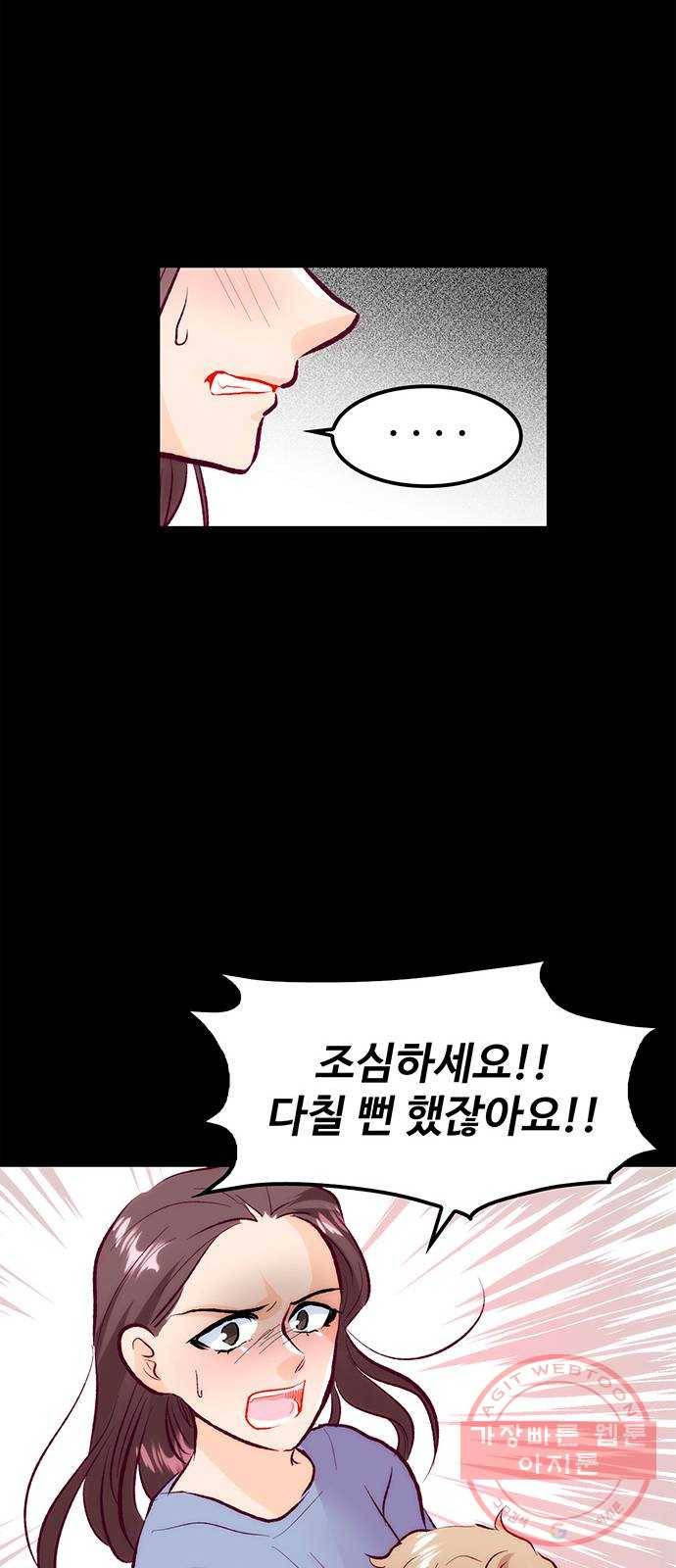 모어 라이프 41화 어떤 엄마 82