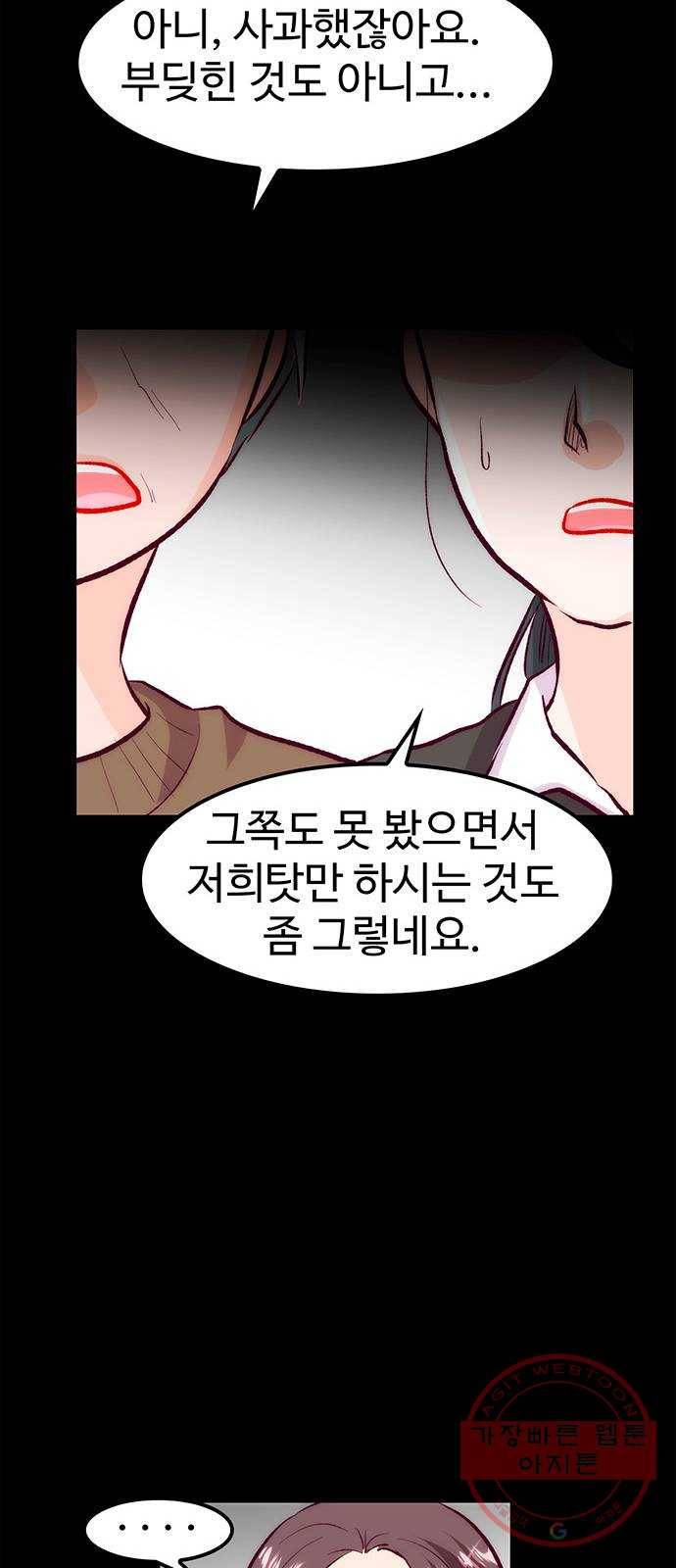 모어 라이프 41화 어떤 엄마 84