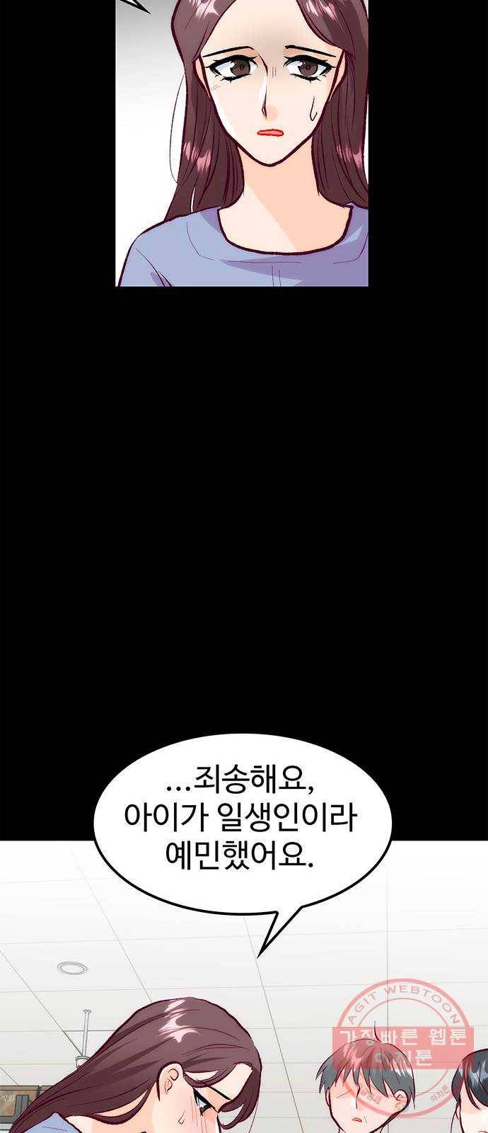 모어 라이프 41화 어떤 엄마 85