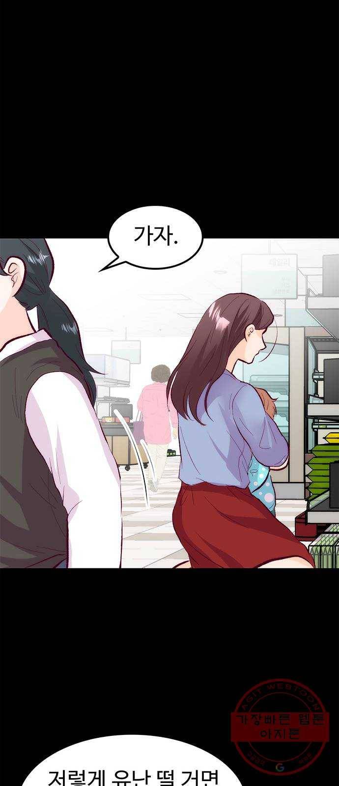 모어 라이프 41화 어떤 엄마 87