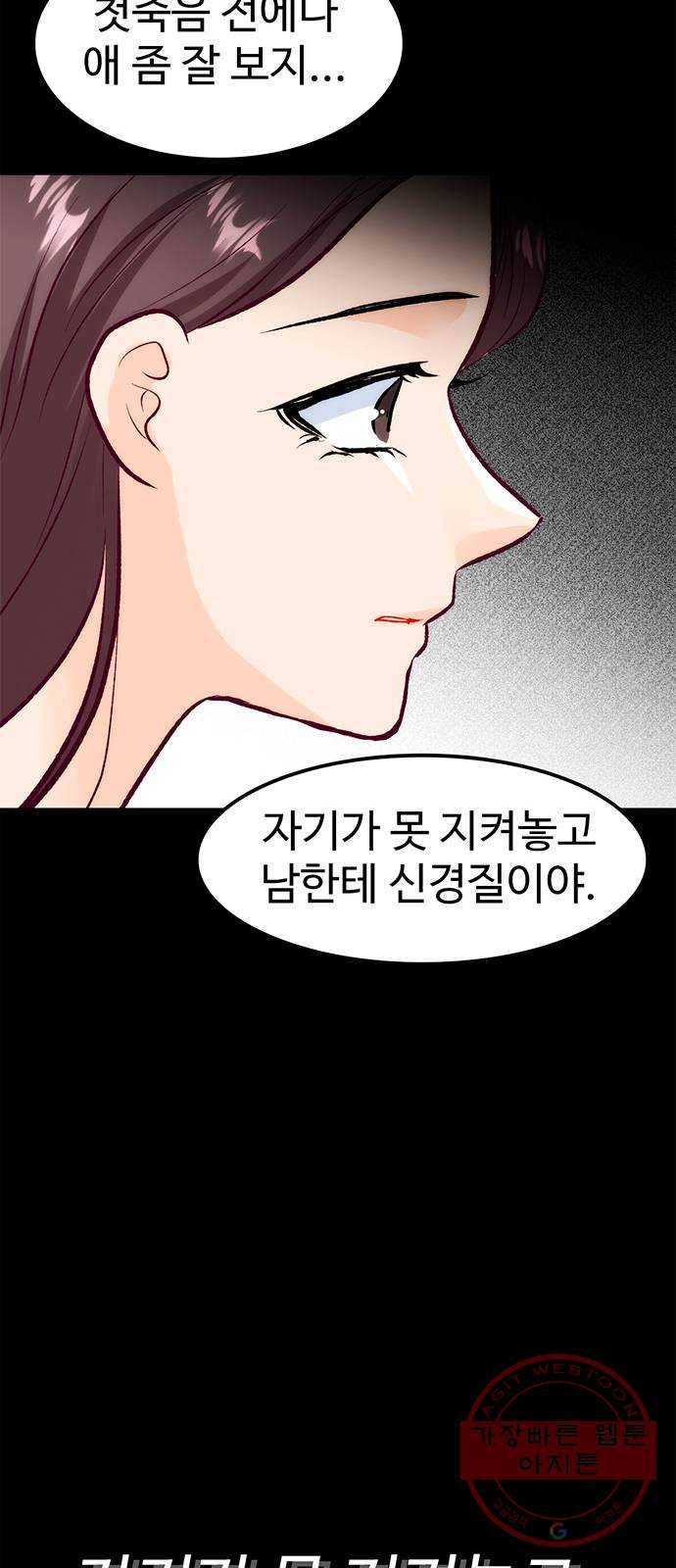 모어 라이프 41화 어떤 엄마 89