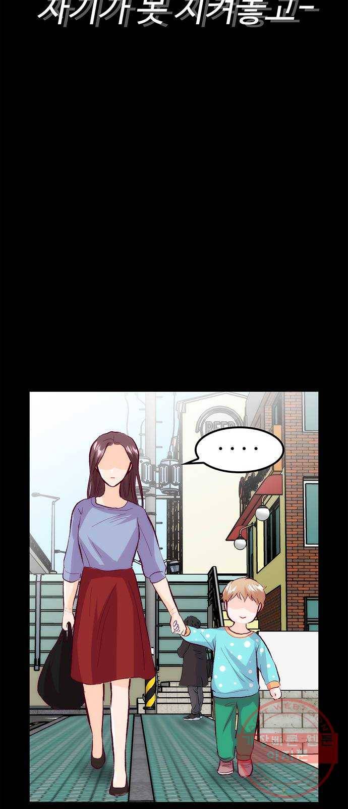 모어 라이프 41화 어떤 엄마 90