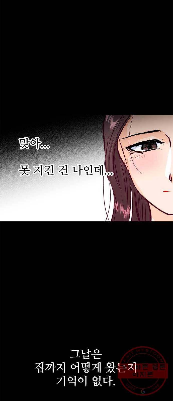모어 라이프 41화 어떤 엄마 91
